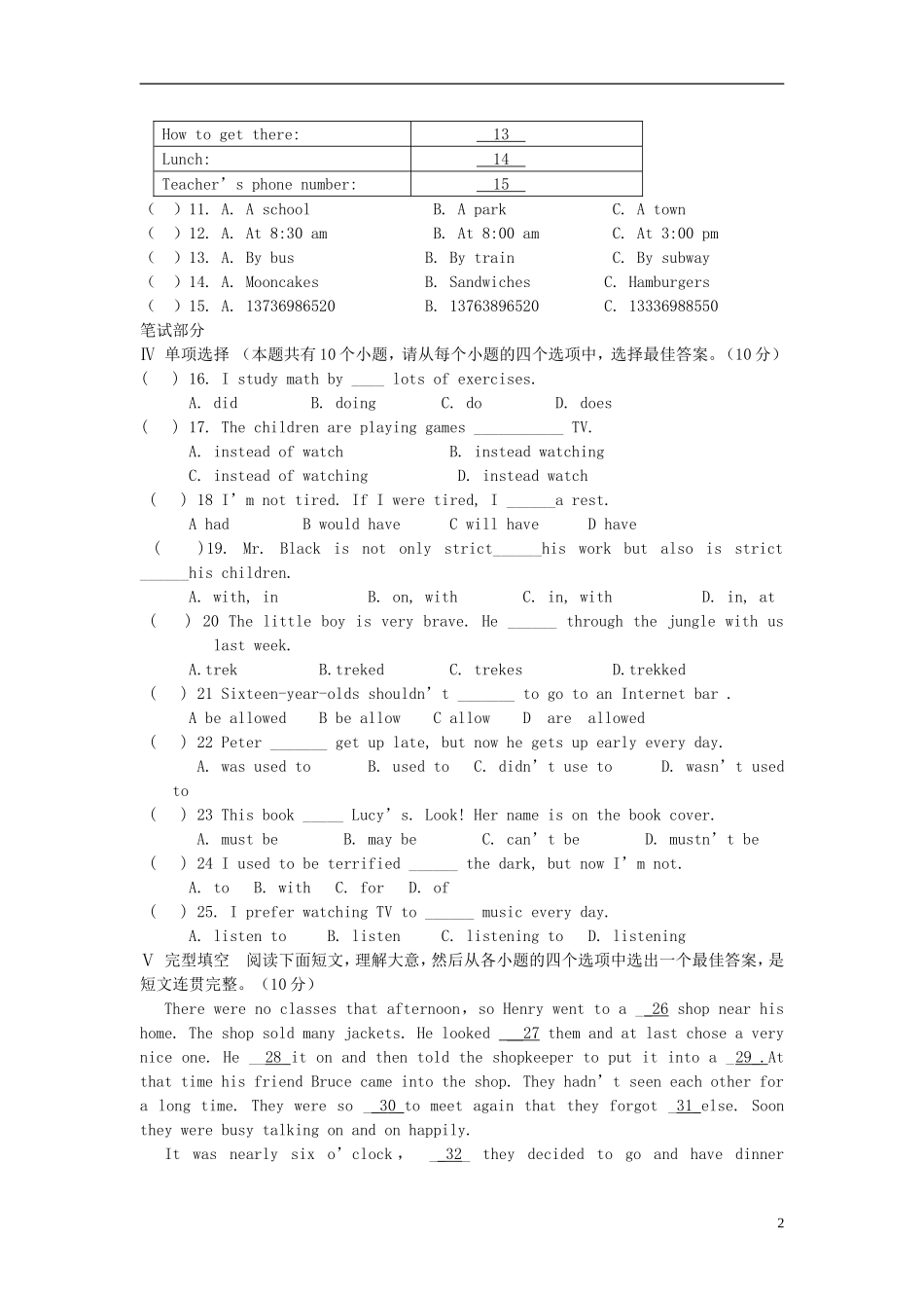 云南省水富县2013届九年级英语上学期期中试题1 人教新目标版_第2页