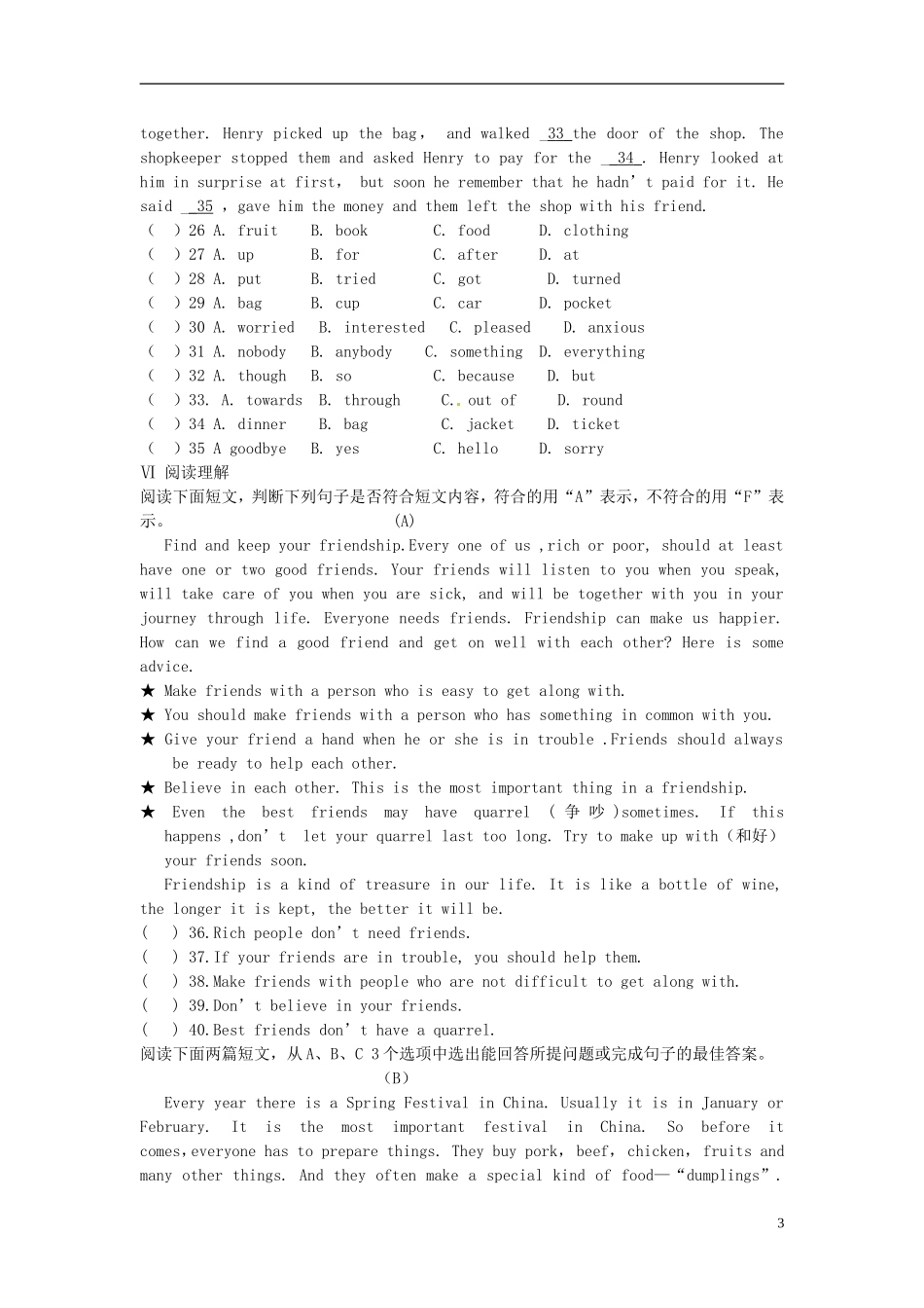 云南省水富县2013届九年级英语上学期期中试题1 人教新目标版_第3页