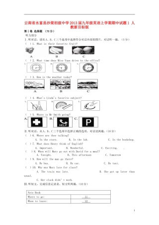 云南省水富县2013届九年级英语上学期期中试题1 人教新目标版