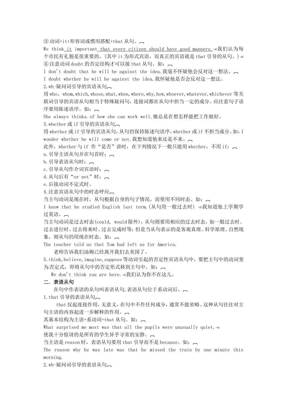 吉林省吉林市第一中学校高中英语Unit3TheMillionPoundBankNoteSectionIILearningaboutthelanguage练习新人教版必修3_第2页