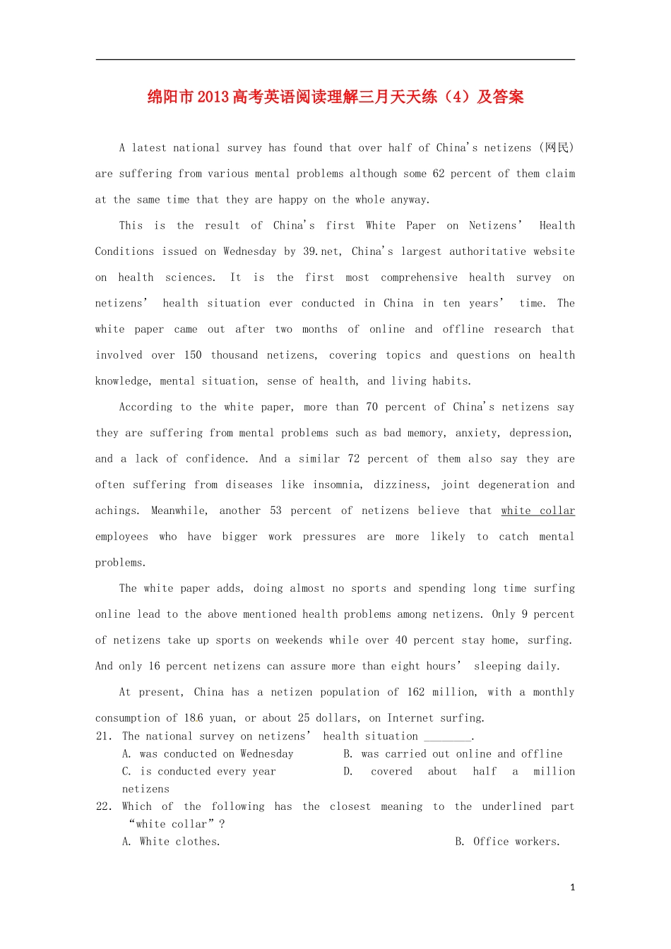 四川省绵阳市2013高考英语 阅读理解三月天天练（4）_第1页