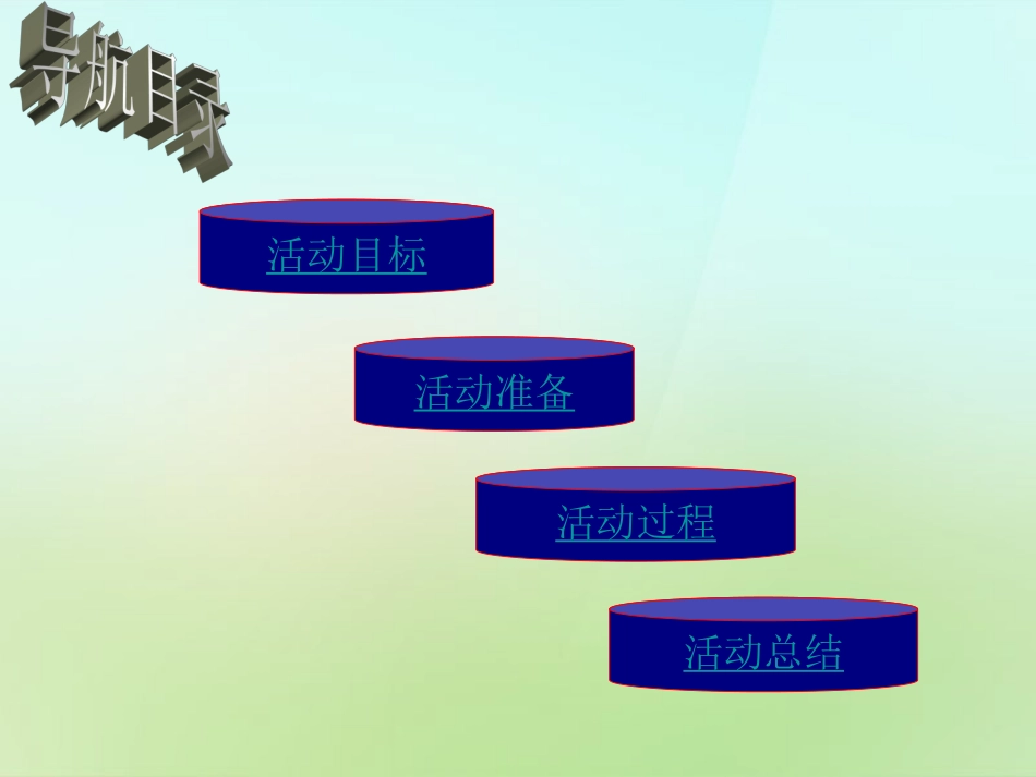 广东省肇庆市第四中学七年级历史下册活动课二清明上河图课件新人教版_第3页