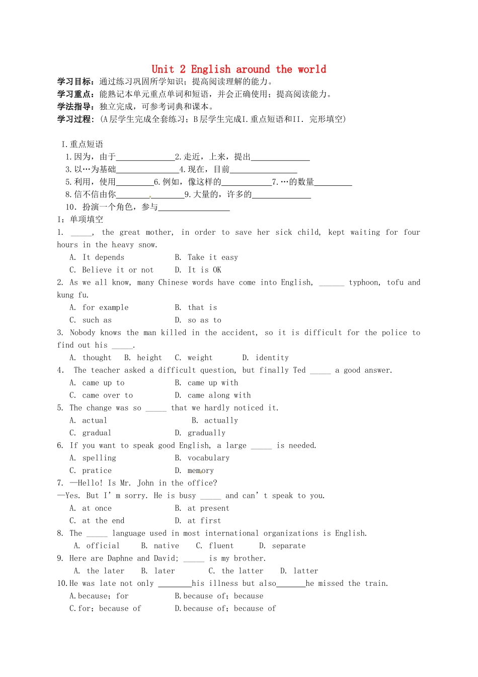 河北省沙河市二十冶综合学校高中分校高中英语unit2Englisharoundtheworld单元练习无答案新人教版必修1_第1页