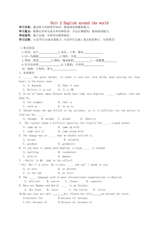 河北省沙河市二十冶综合学校高中分校高中英语unit2Englisharoundtheworld单元练习无答案新人教版必修1