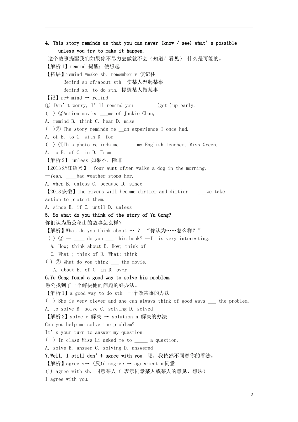 河南省濮阳市第六中学2015_2016学年八年级英语上册Unit4AnoldmantriedtomovethemountainsPeriod2SectionA2d_3c导学案无答案新版鲁教版五四制_第2页