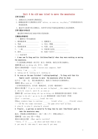 河南省濮阳市第六中学2015_2016学年八年级英语上册Unit4AnoldmantriedtomovethemountainsPeriod2SectionA2d_3c导学案无答案新版鲁教版五四制