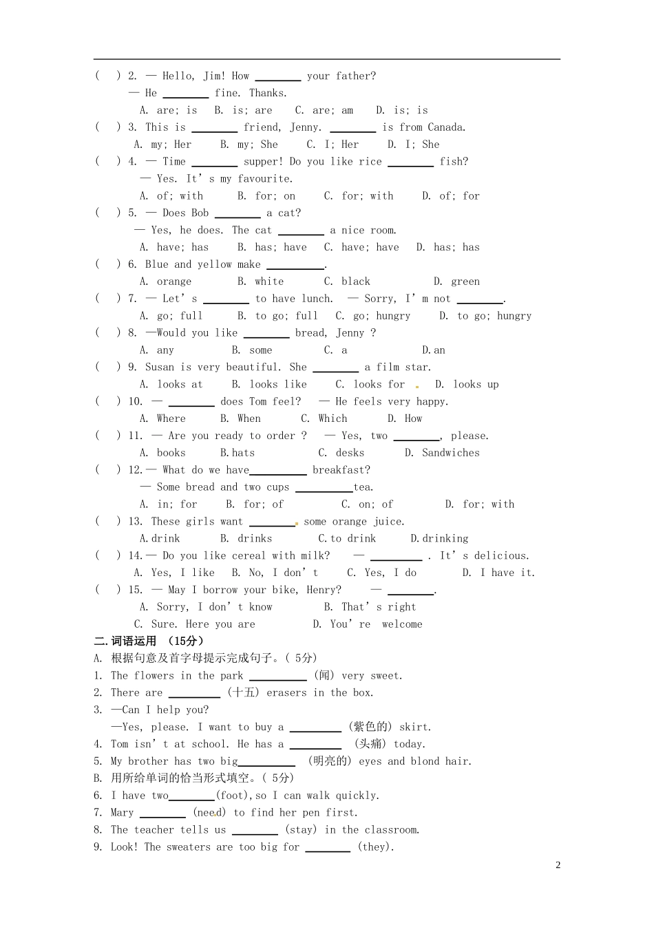 甘肃守煌市2015_2016学年七年级英语上学期期中试题人教新目标版_第2页