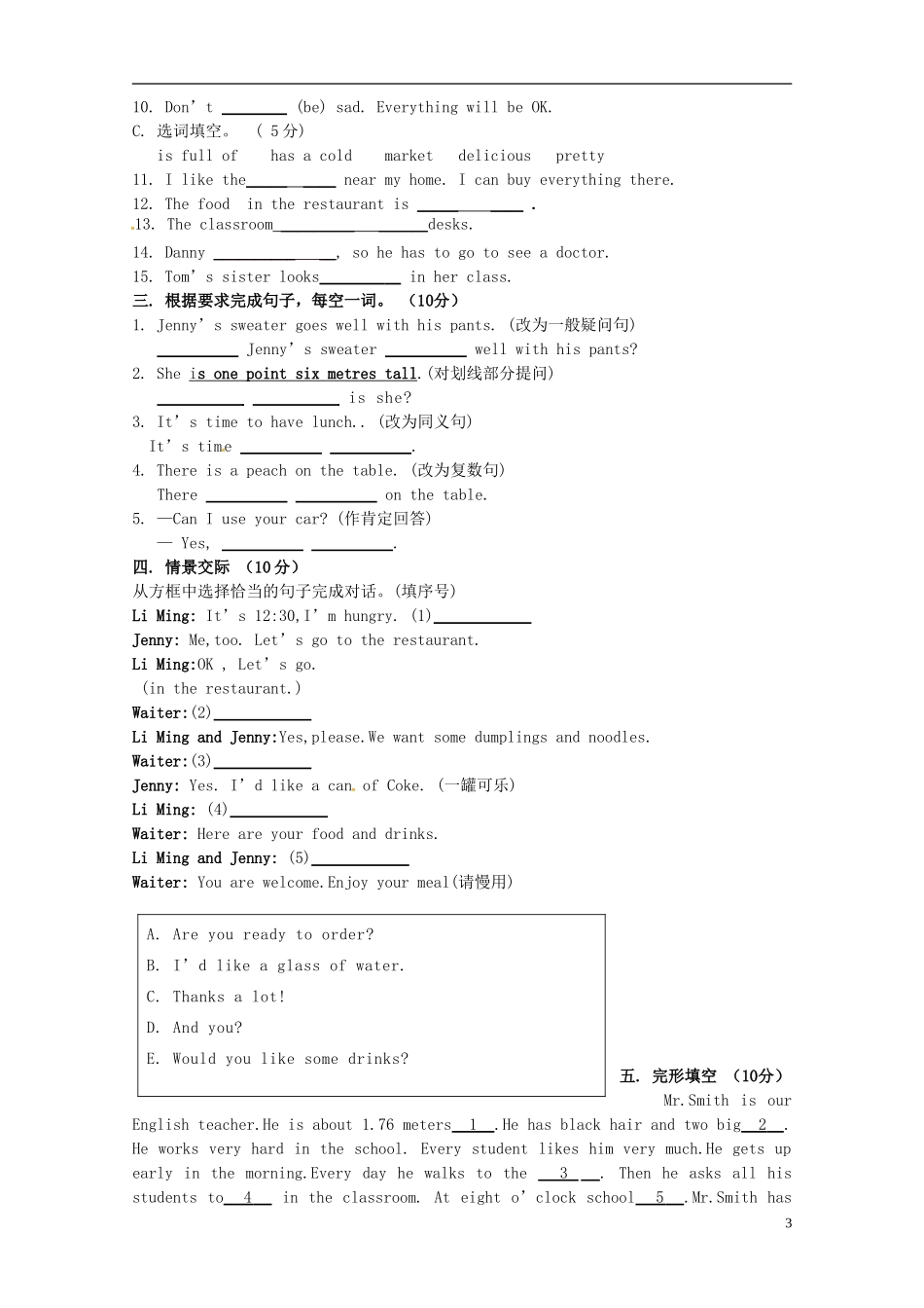 甘肃守煌市2015_2016学年七年级英语上学期期中试题人教新目标版_第3页