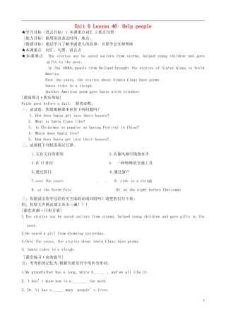 河北省唐山十六中九年级英语上册 Unit 6 Lesson 46  Help people学案（无答案） 冀教版