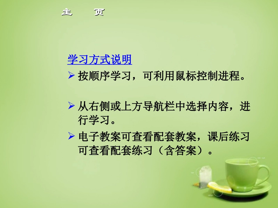 广东省惠东县教育教学研究室九年级数学上册22.2降次__解一元二次方程课件3新人教版_第2页