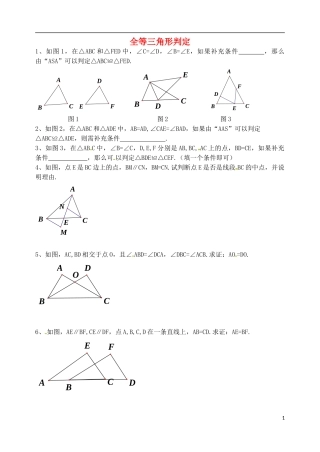 辽宁省大连市第二十九中学八年级数学上册12.1全等三角形的判定专项练习4无答案新人教版