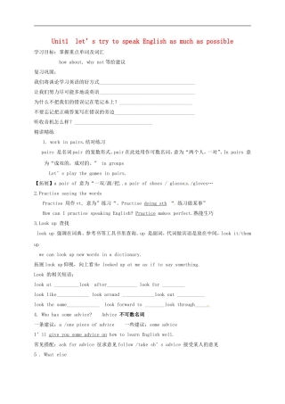 浙江省金华市婺城区汤溪镇第二中学八年级英语上册Module1Unit1Let'strytospeakEnglishasmuchaspossible第2课时学案无答案新版外研版