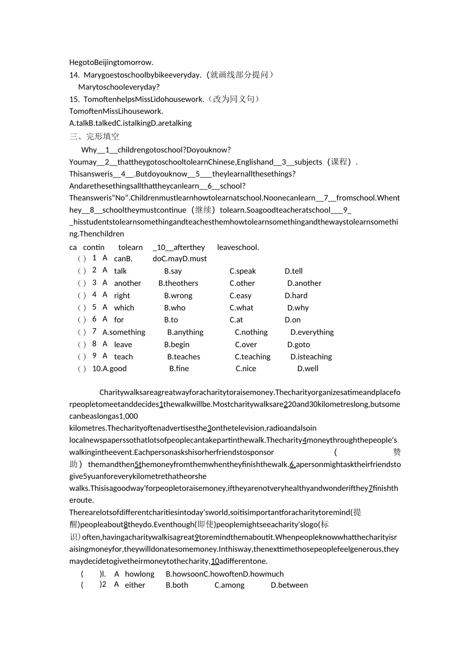 译林版英语七年级下第二单元测试卷_第3页
