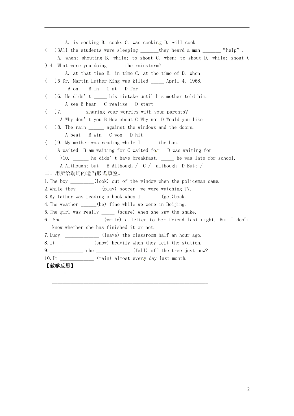 河南省濮阳市第六中学2015_2016学年八年级英语上册Unit3WhatwereyoudoingwhentherainstormcamePeriod5SectionB3a_selfcheck导学案无答案新版鲁教版五四制_第2页