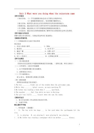 河南省濮阳市第六中学2015_2016学年八年级英语上册Unit3WhatwereyoudoingwhentherainstormcamePeriod5SectionB3a_selfcheck导学案无答案新版鲁教版五四制