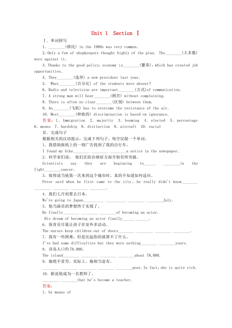 2015_2016高中英语unit1section1WarmingupPre_readingReadingComprehending练习新人教版选修8_第1页