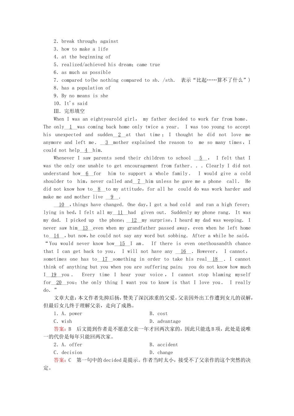 2015_2016高中英语unit1section1WarmingupPre_readingReadingComprehending练习新人教版选修8_第2页