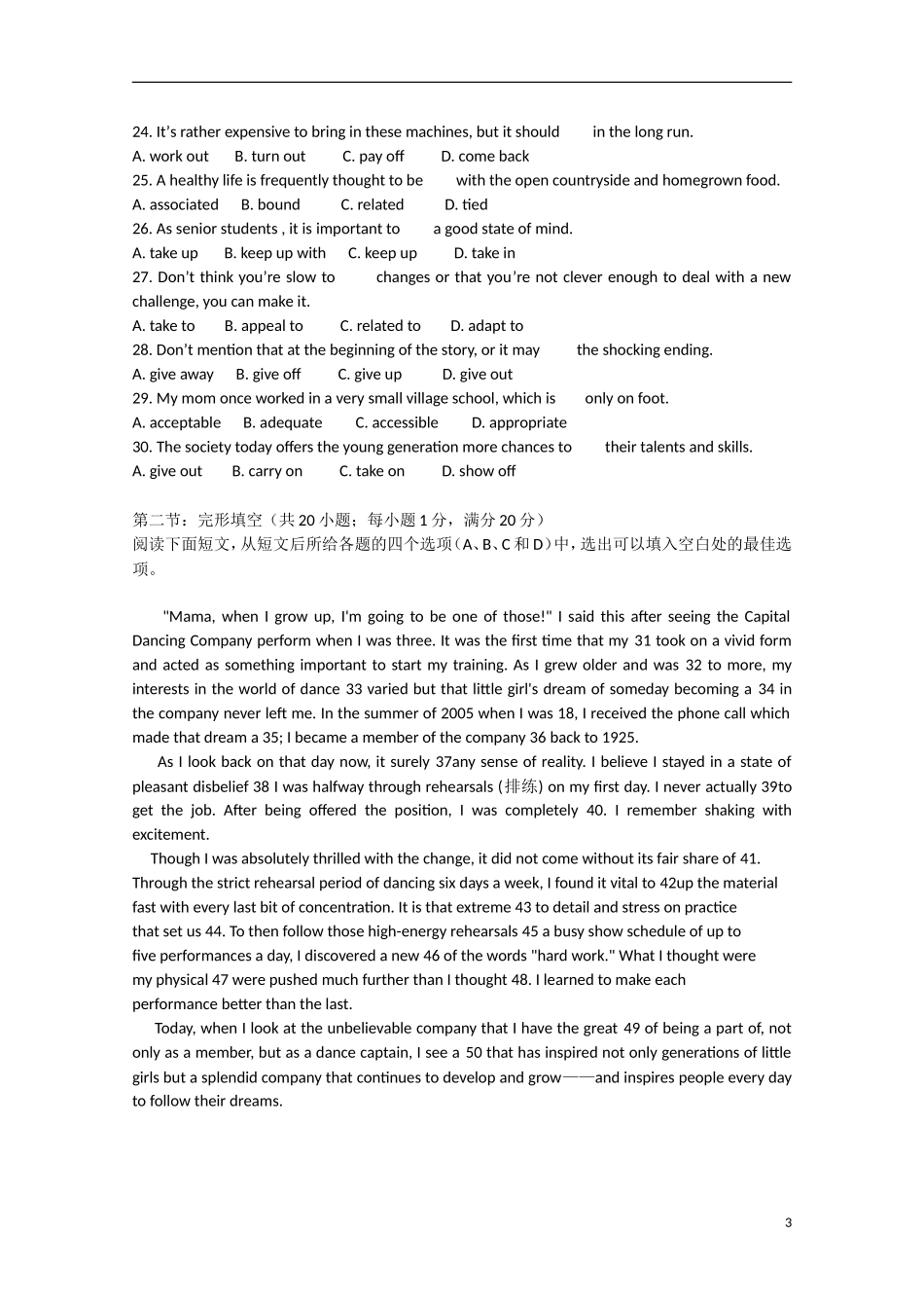 湖北省沙市2012-2013学年高二英语下学期第一次周练试题（无答案）_第3页