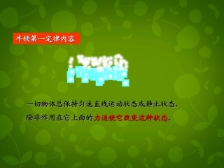 2015高中物理4.2实验：探究加速度与力质量的关系课件2新人教版必修1