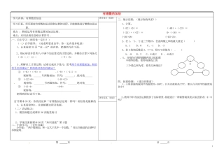 山西省灵石县第二中学七年级数学上册2.4有理数的加法学案1无答案新版北师大版