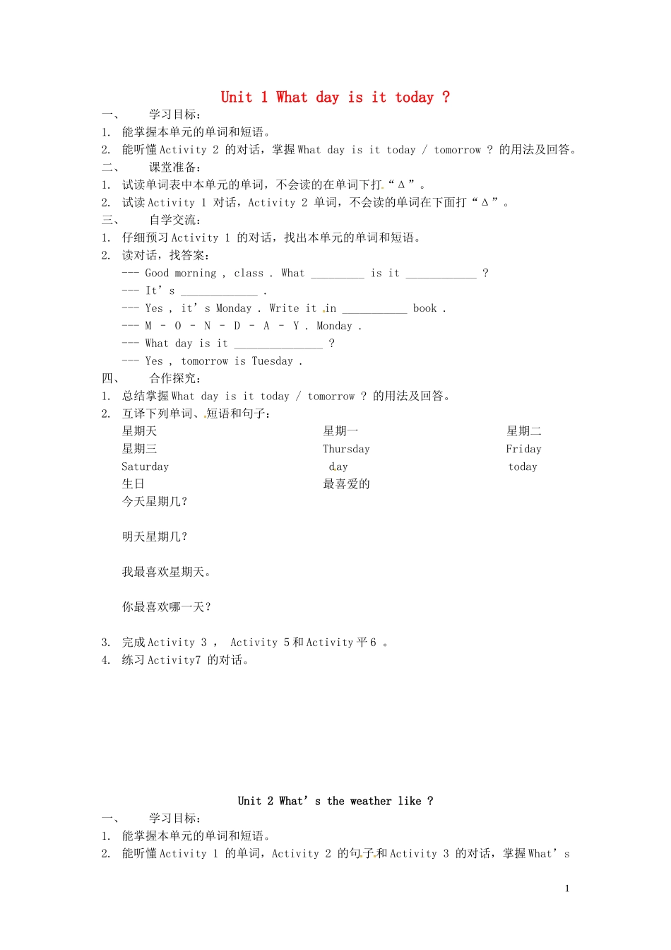 山东省冠县第一中学七年级英语上册StarterModule4Myeverydaylife导学案无答案新版外研版_第1页