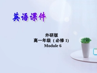 山西省吕梁市石楼县石楼中学高中英语 Module 6Cultural corner 精品课件 外研版必修1 