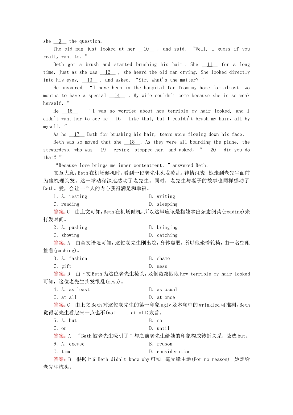 2015_2016高中英语unit5section3UsingLanguage练习新人教版选修8_第2页