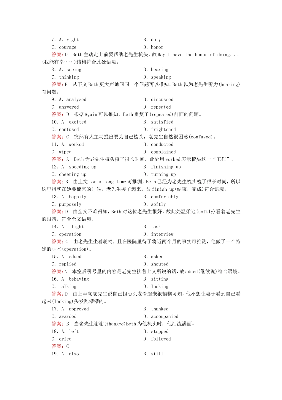 2015_2016高中英语unit5section3UsingLanguage练习新人教版选修8_第3页