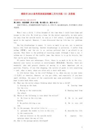 四川省绵阳市2013高考英语 阅读理解三月天天练（5）