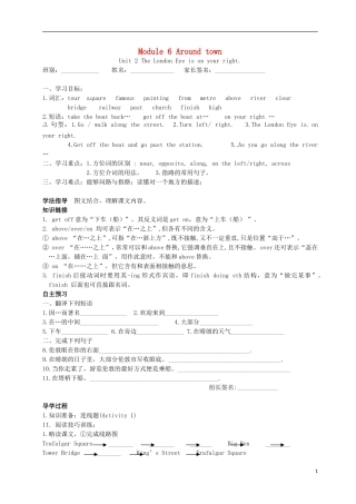 广东省博罗县泰美中学七年级英语下册Module6Unit2TheLondonEyeisonyourright导学案无答案新版外研版