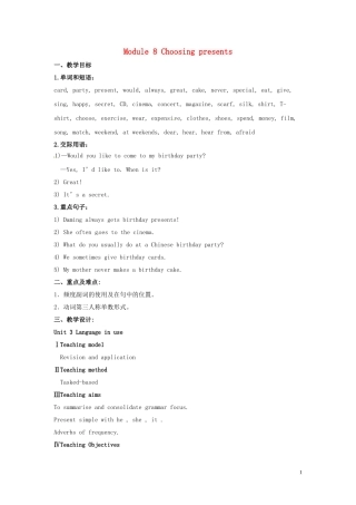 山东省冠县第一中学七年级英语上册Module8ChoosingpresentsUnit3Languageinuse教案新版外研版