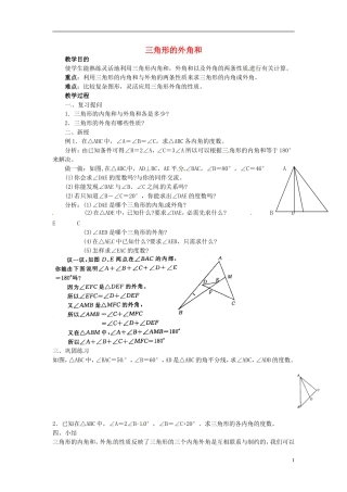 重庆市万州区塘坊初级中学七年级数学下册9.2三角形的外角和导学案2无答案新版华东师大版