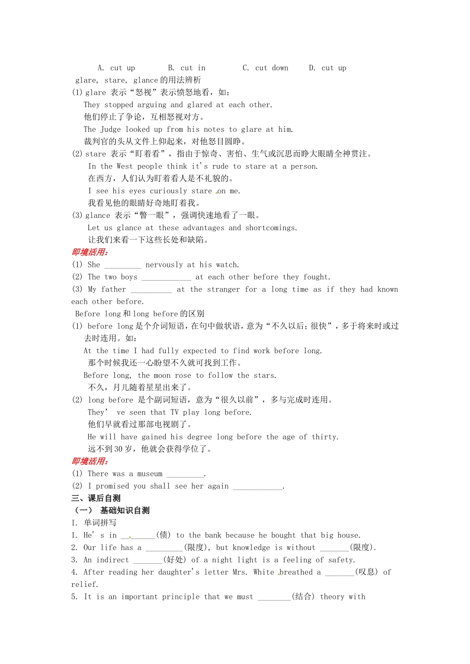 吉林省吉林市第一中学校高中英语Unit2HealthyeatingSectionIIIUsinglanguage练习新人教版必修3_第2页