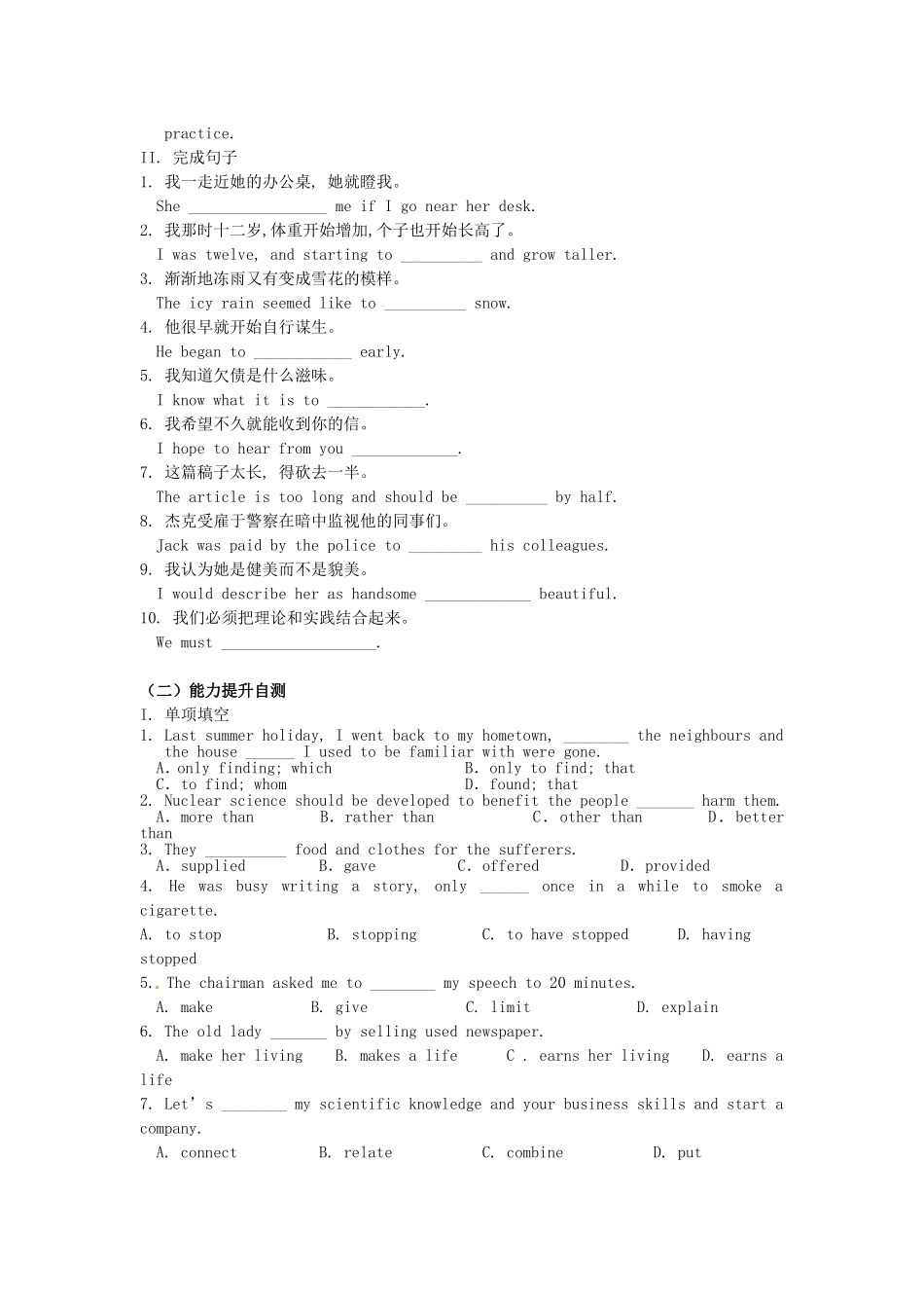 吉林省吉林市第一中学校高中英语Unit2HealthyeatingSectionIIIUsinglanguage练习新人教版必修3_第3页