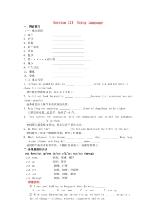 吉林省吉林市第一中学校高中英语Unit2HealthyeatingSectionIIIUsinglanguage练习新人教版必修3