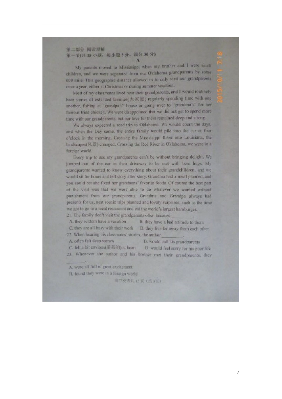 山东省高密市第四中学2016届高三英语10月月考试题扫描版_第3页