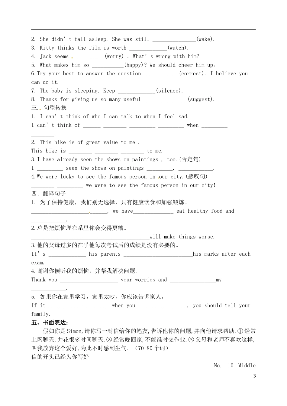 2015年秋九年级英语上册Unit3TeenageproblemsTask导学案无答案新版牛津版_第3页