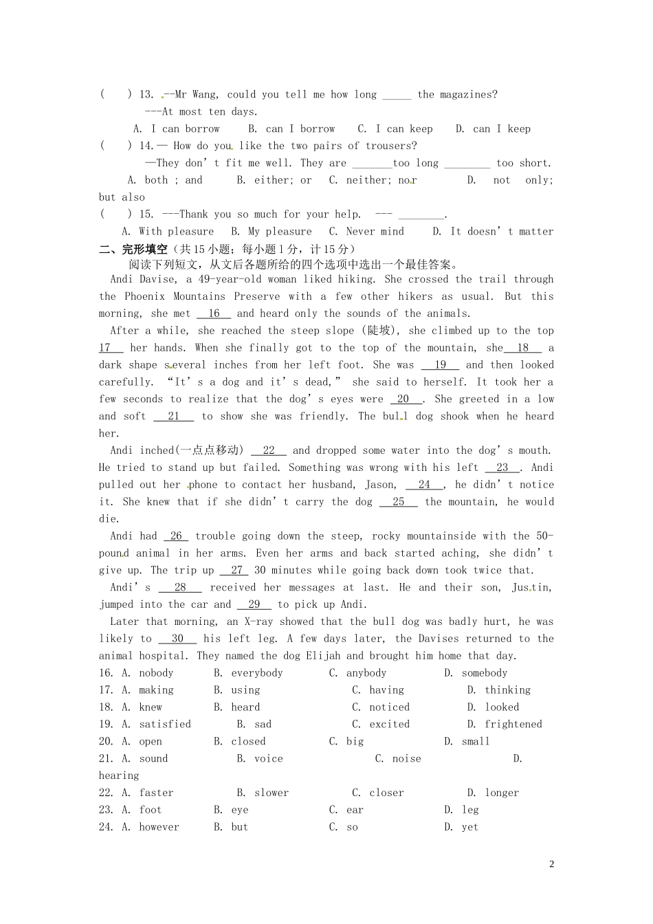 江苏省永丰县初级中学2016届九年级英语暑期学情反馈试题牛津版_第2页