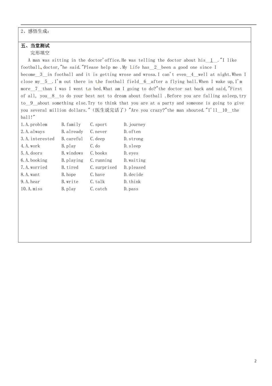 山东省长清区双泉中学八年级英语下册Unit7What’sthehighestmountainintheworldLesson4导学案无答案新版人教新目标版_第2页