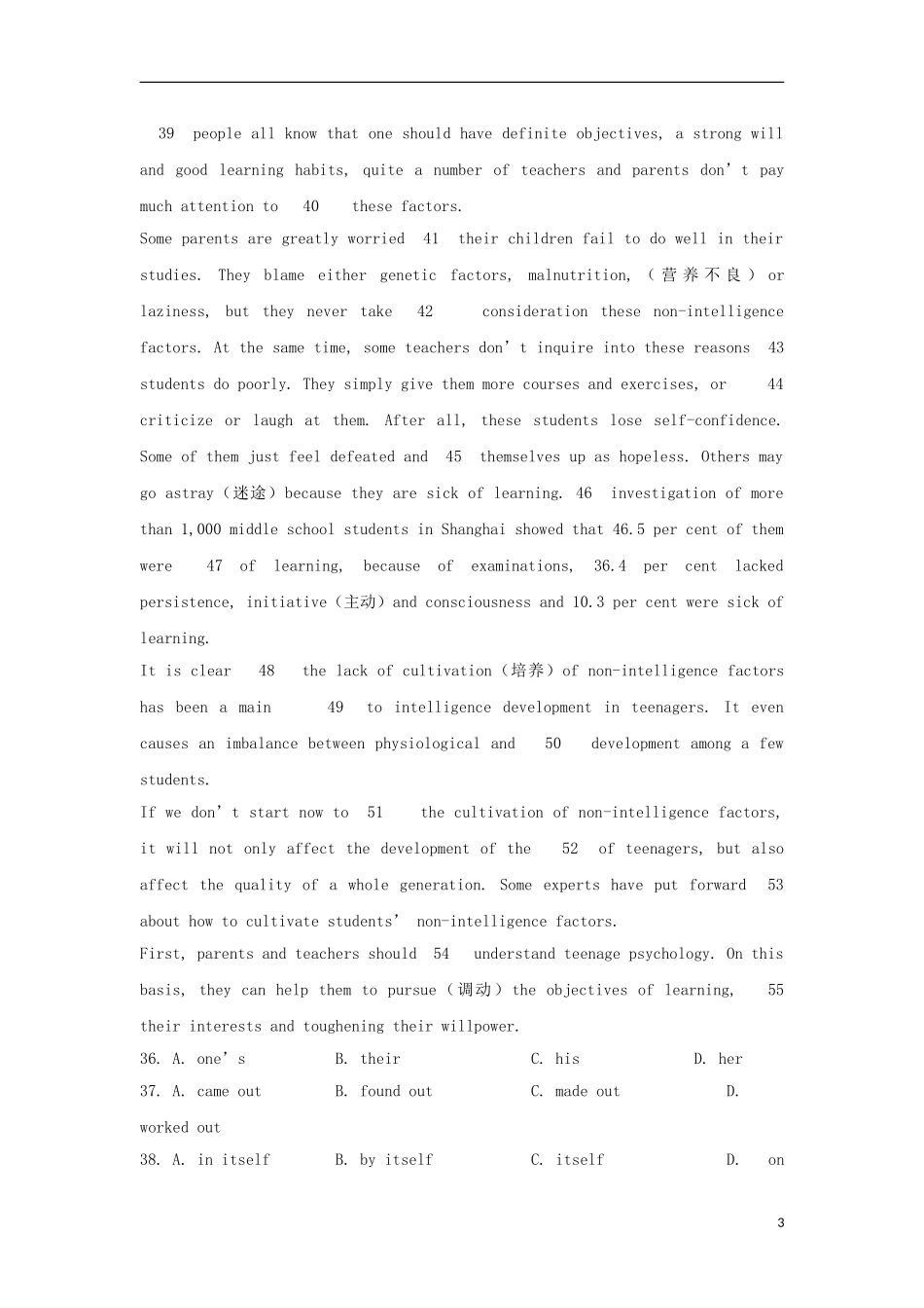 吉林省吉林市2013高考英语二轮 完形填空训练（7）_第3页