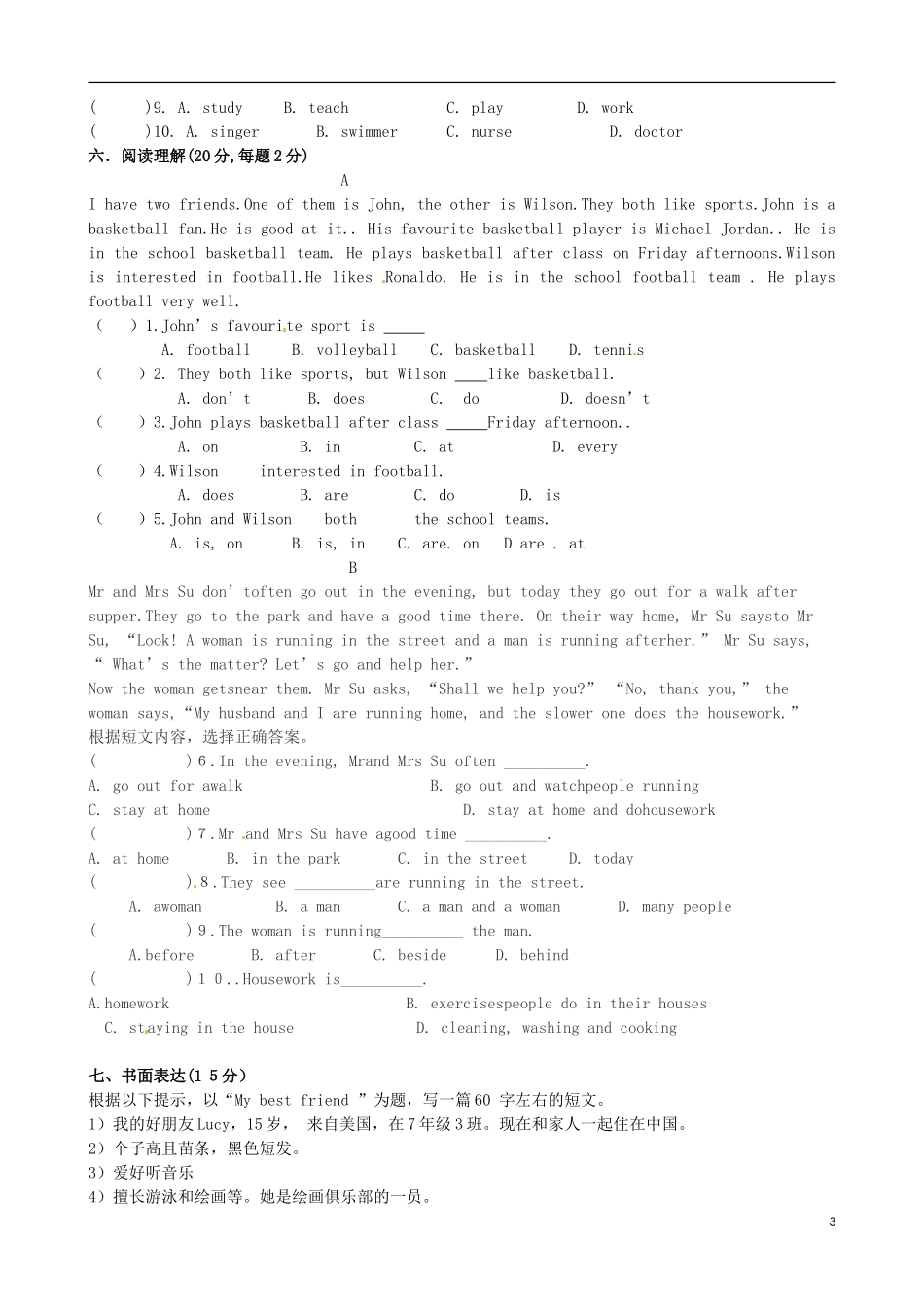 江苏省徐州市睢宁县宁海外国语学校2013_2014学年七年级英语上学期第一次月考试题无答案牛津译林版_第3页