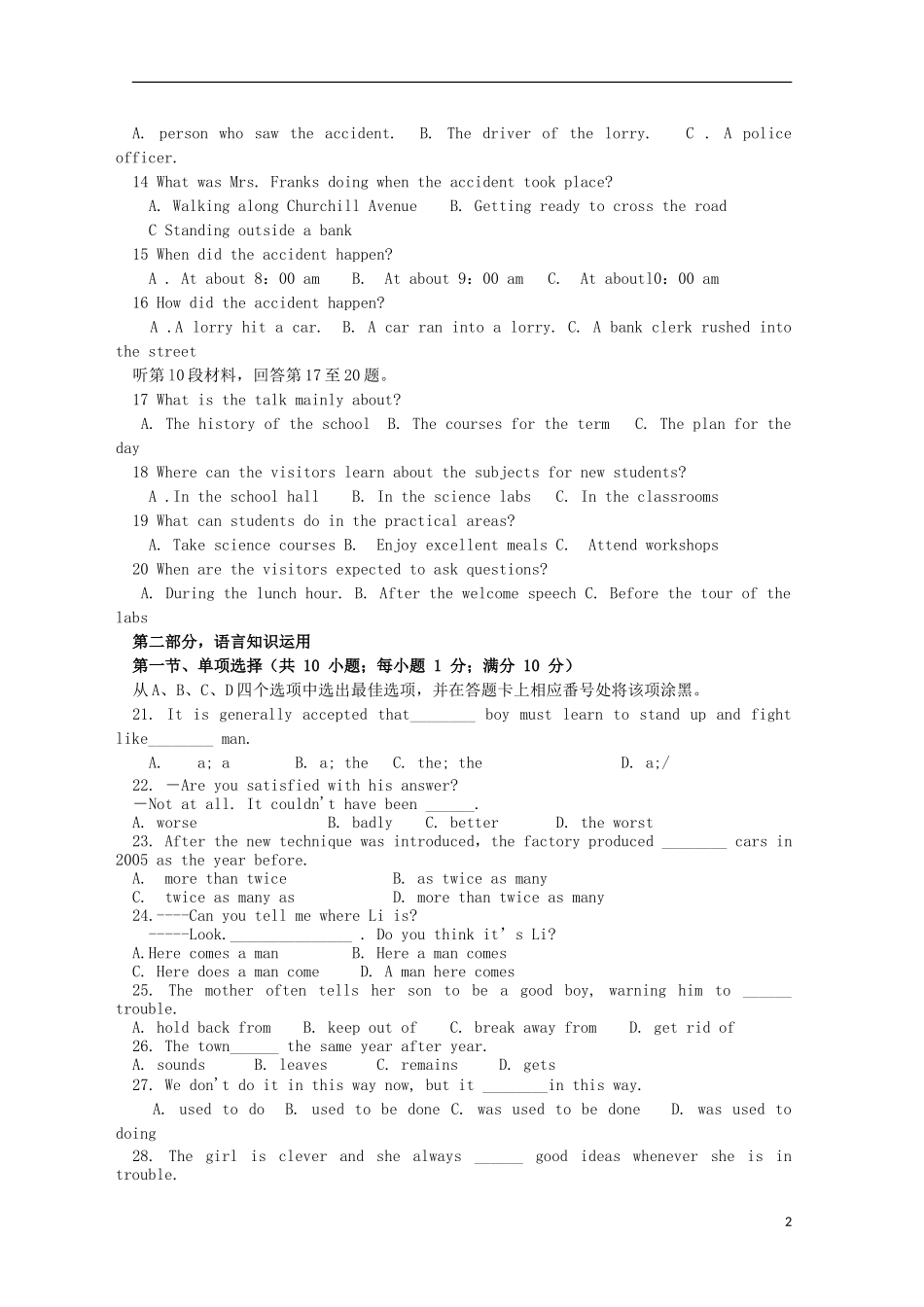 四川省邛崃市高埂中学2014_2015学年高一英语下学期收心考试试题无答案_第2页