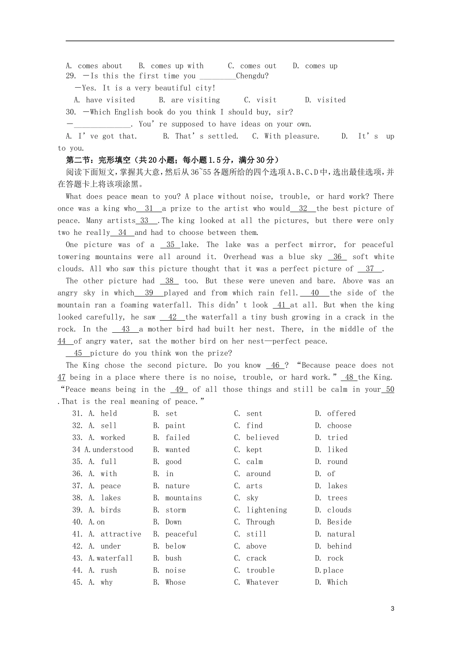 四川省邛崃市高埂中学2014_2015学年高一英语下学期收心考试试题无答案_第3页
