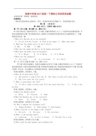 四川省邛崃市高埂中学2014_2015学年高一英语下学期收心考试试题无答案