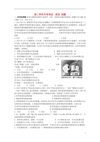 黑龙江省牡丹江一中2015_2016学年高二政治上学期9月月考试题
