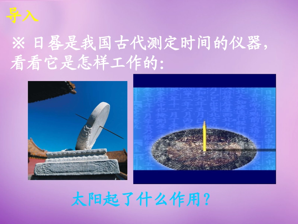 广东省惠东县教育教学研究室九年级数学下册29.1投影课件1新人教版_第2页