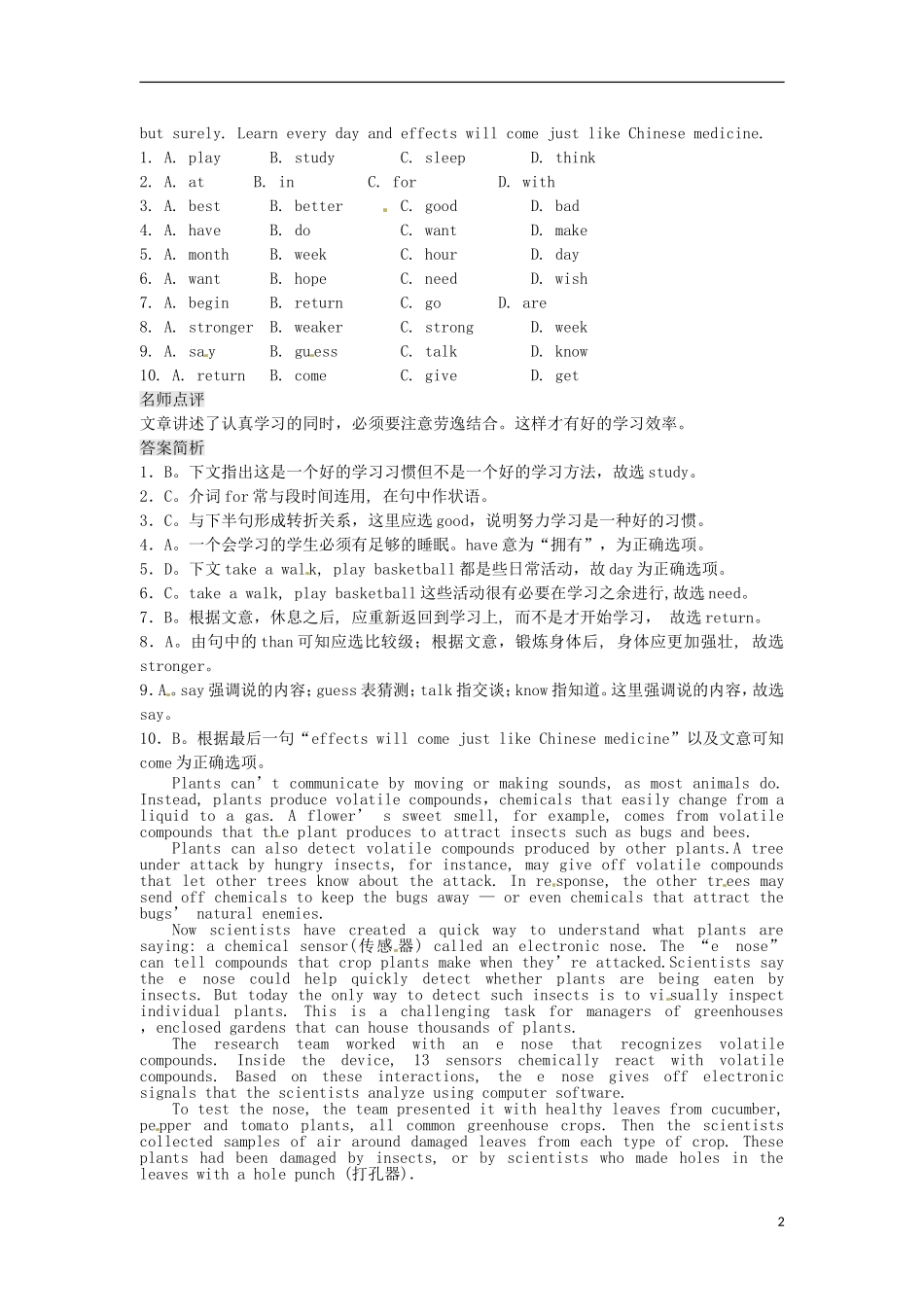 2013届高考英语二轮专题总复习 精选综合能力专练 完形填空6_第2页