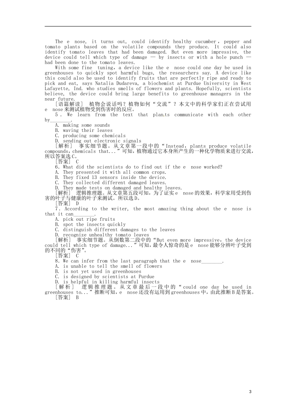 2013届高考英语二轮专题总复习 精选综合能力专练 完形填空6_第3页