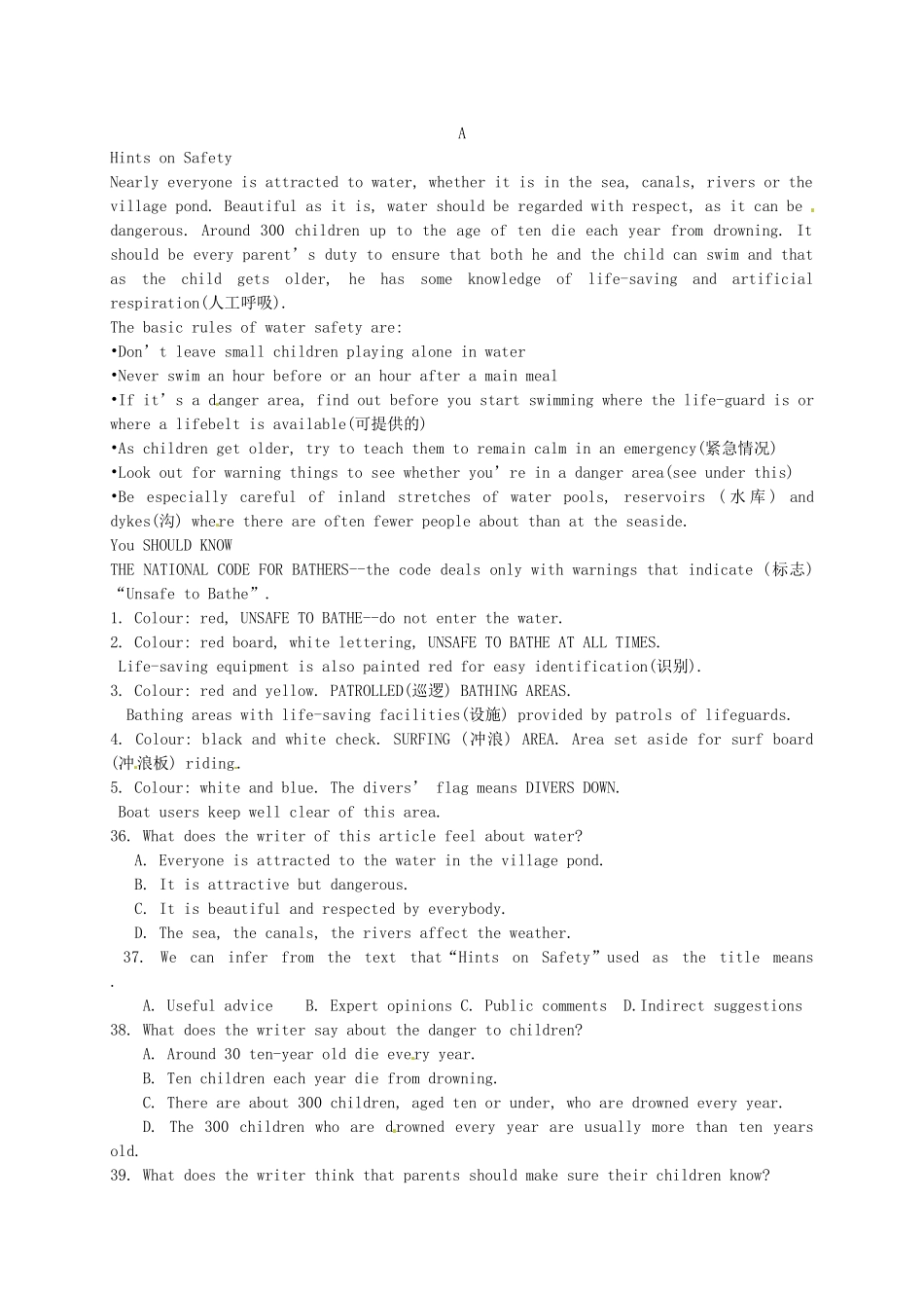 河北省沙河市二十冶综合学校高中分校高中英语Unit4Earthquakes单元测试无答案新人教版必修1_第2页