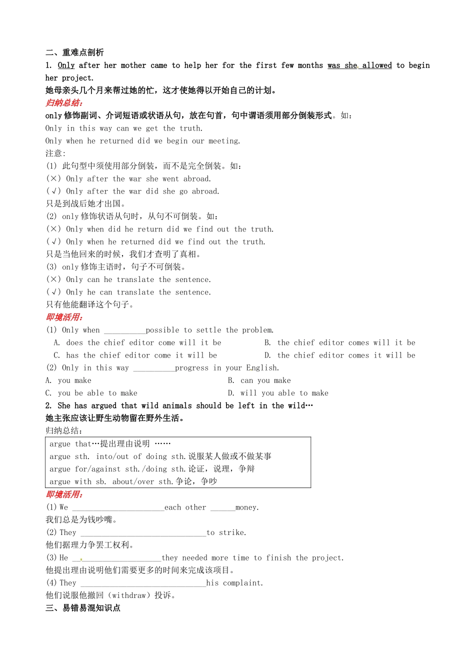 吉林省吉林市第一中学校高中英语Unit1WomenofachievementSectionIWarmingupandReading练习新人教版必修4_第2页